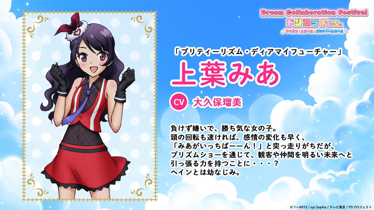 d*4様 希少 プリティーリズム 上葉みあ＆チェギョン アクリルスタンド