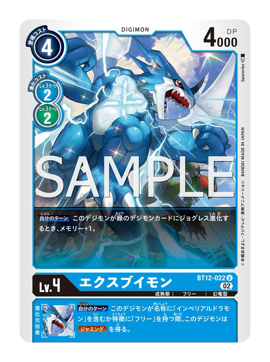 ☆最新カード紹介☆ 11月25日（金）発売のブースターパック第12弾