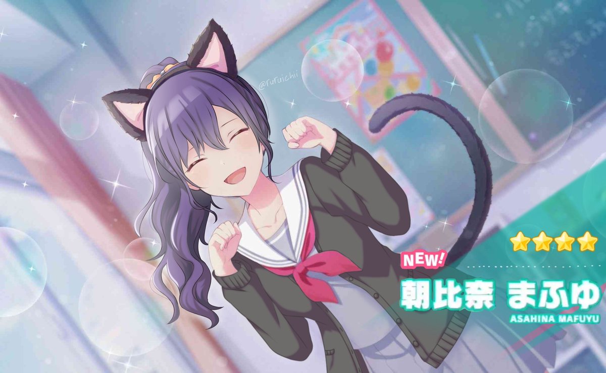 まふにゃん #prsk_FA #プロセカ #朝比奈まふゆ #asahinamafuyu