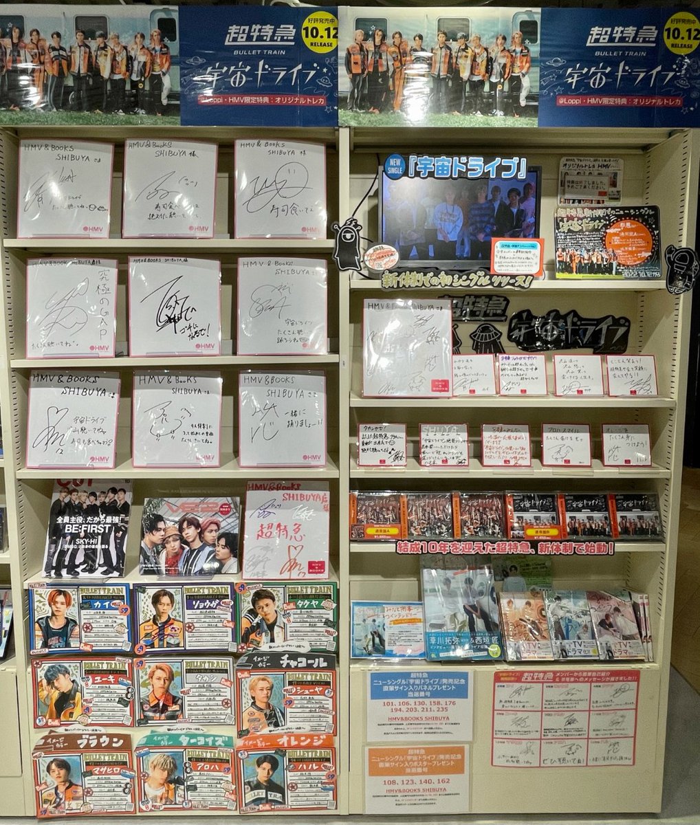 超特急】 なんと昨日に引き続き、メンバーの皆様からサインをいただき