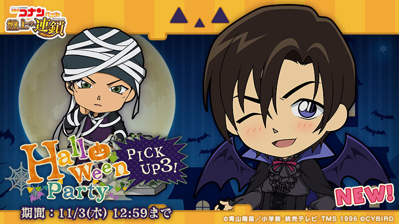 ハロウィンパーティーピックアップ3🦇 萩原研二の新カードが登場