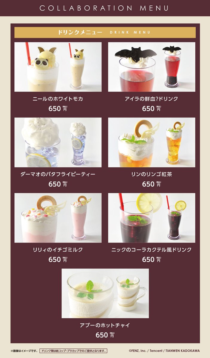 コンプリート】万聖街 アニメイトカフェ アニカフェ コースター セット