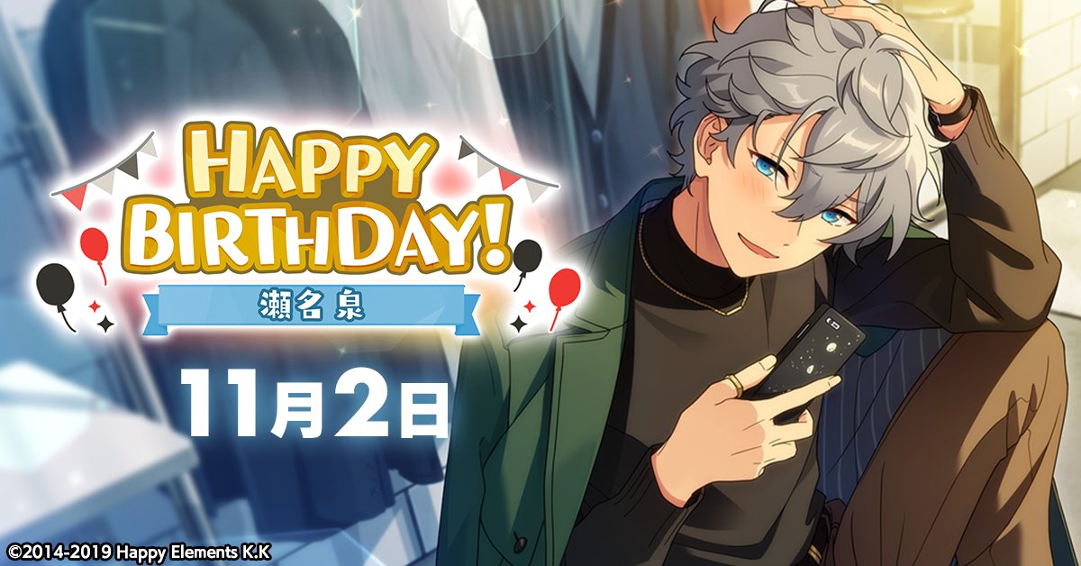 誕生日のお知らせ】 本日、11月2日は NEW DIMENSION所属 ユニット