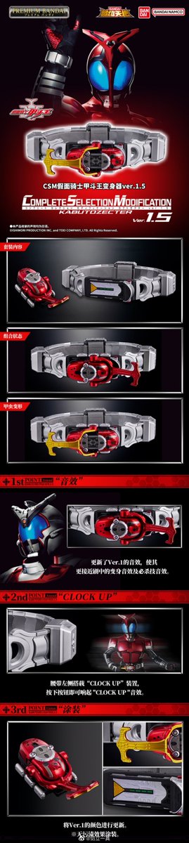 仮面ライダー カブト CSM カブトゼクター Ver 1.5 ベルト本体の