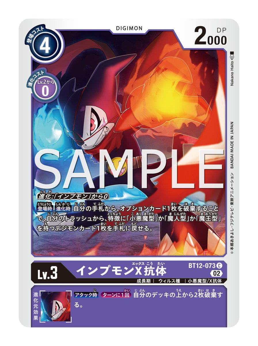 ☆最新カード紹介☆ 11月25日（金）発売のブースターパック第12弾