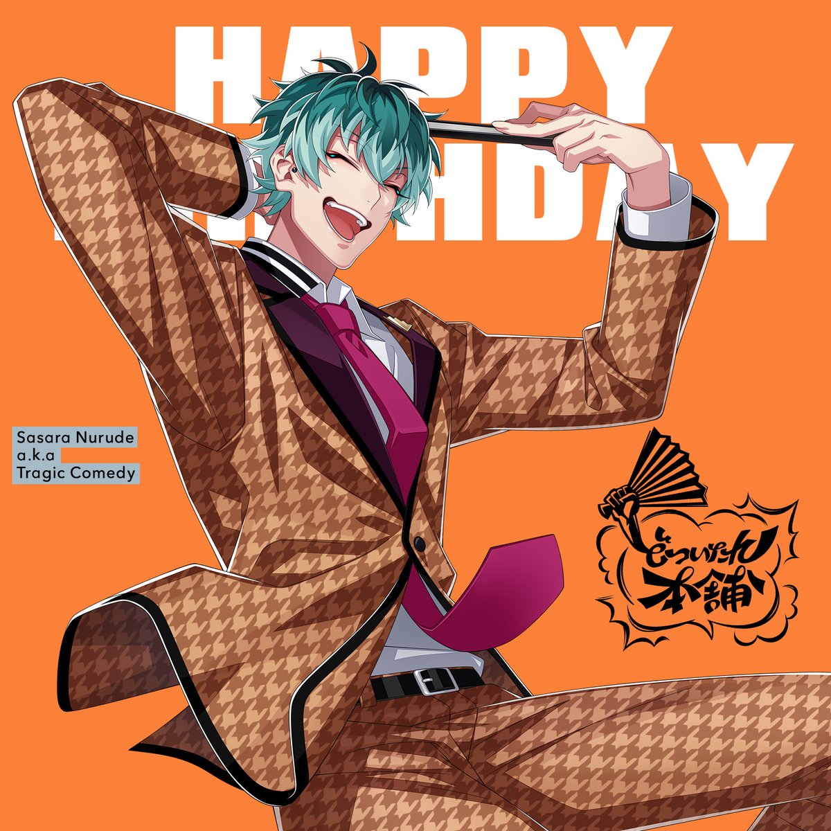 本日10/31は‼️ #ヒプマイ オオサカ・ディビジョン #どついたれ本舗