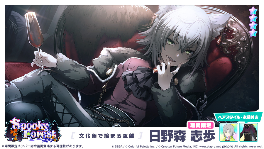 Spooky Forestガチャ」に登場する☆4メンバーを紹介✨ 【文化祭で