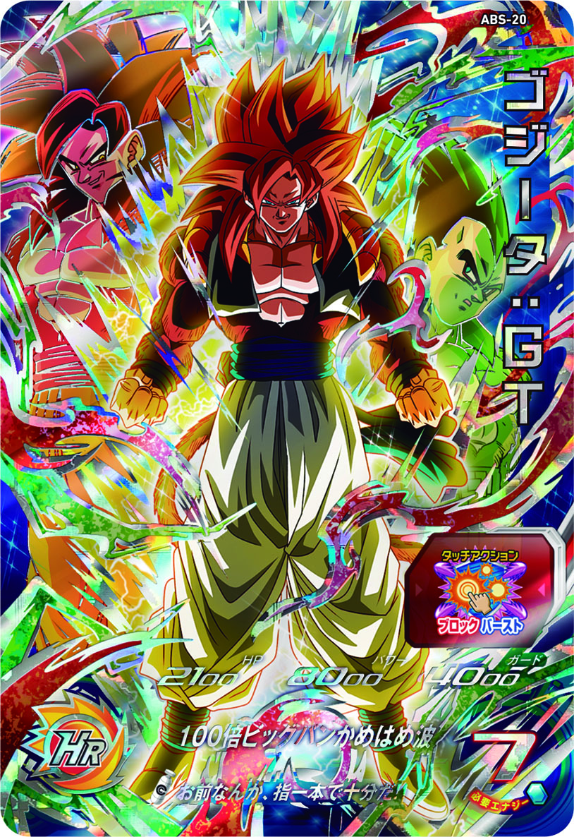 12th ANNIVERSARY SPECIAL SET カード紹介⑤ゴジータ：GT】 1人で