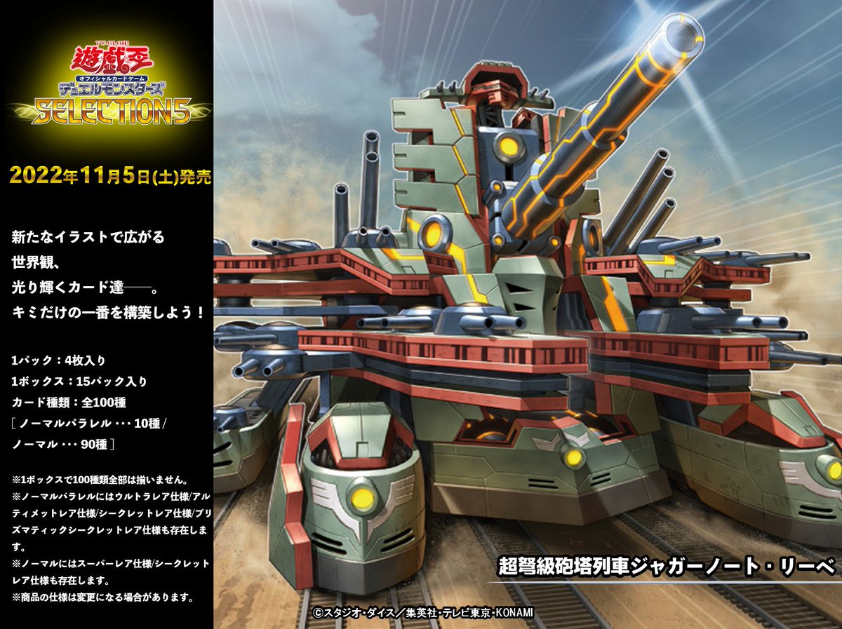 ┼─── 𝐒𝐄𝐋𝐄𝐂𝐓𝐈𝐎𝐍 𝟓 ───┼ 本日発売