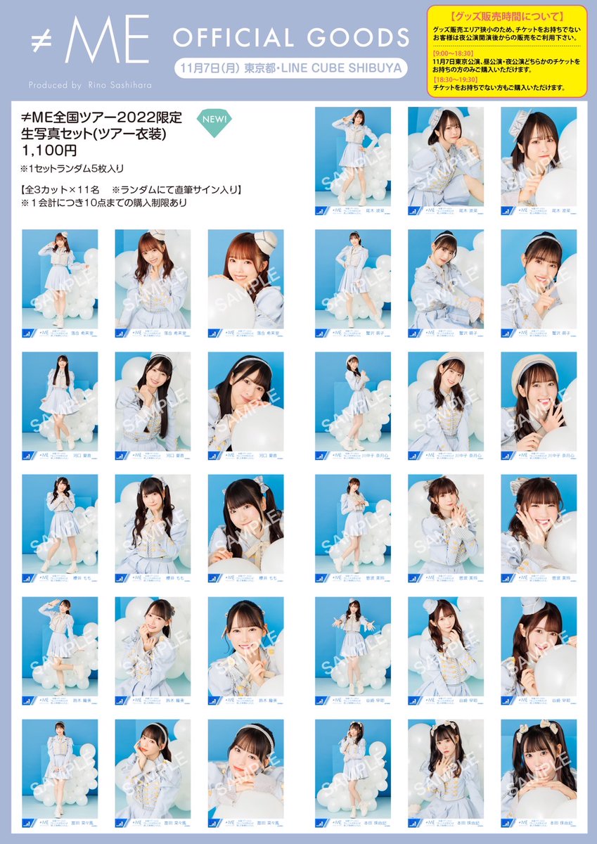 新しいグッズがいっぱい！かわいい😳❤︎ 個別ペンライトフィルム