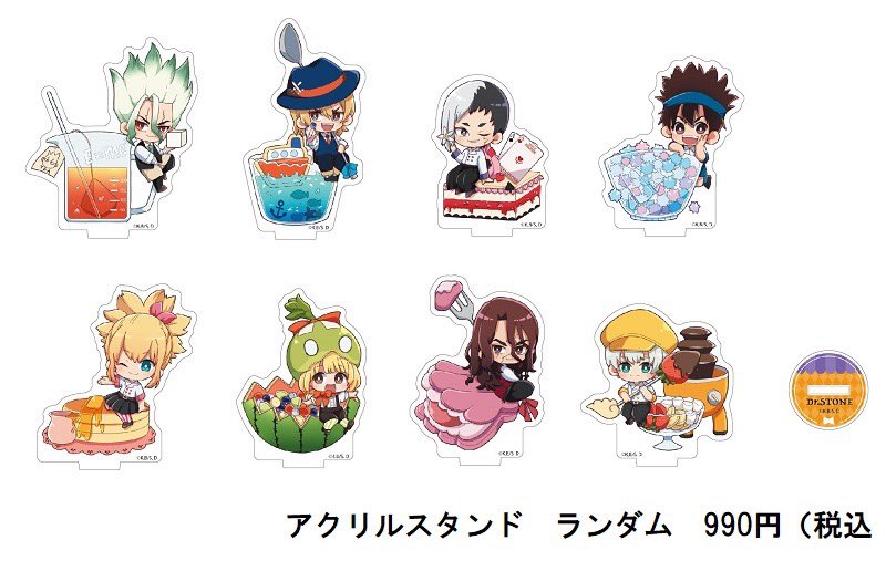 Dr.STONE新商品 お茶会をイメージした描き起こしミニキャラ商品を只今