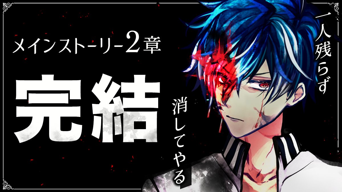 🌹メインストーリー更新🌹 明らかになるハウレスの悲しい過去 彼を絶望