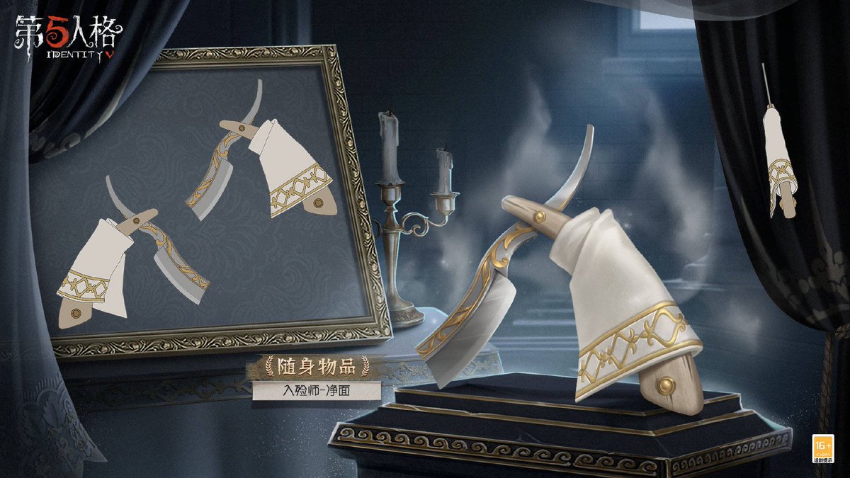 S24・ランク秘宝情報】 ▶︎白黒無常-UR携帯品『証明』 廬山は煙雨浙江