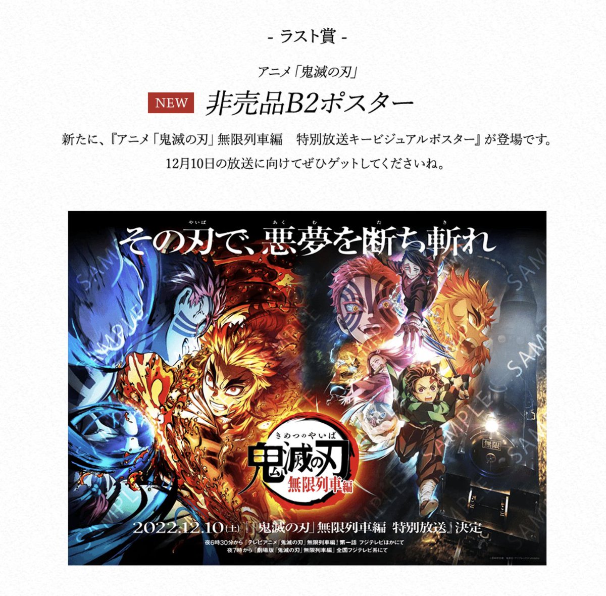 鬼滅の刃 ダイニング お楽しみくじWチャンス 黒死牟 B2原画 ポスター