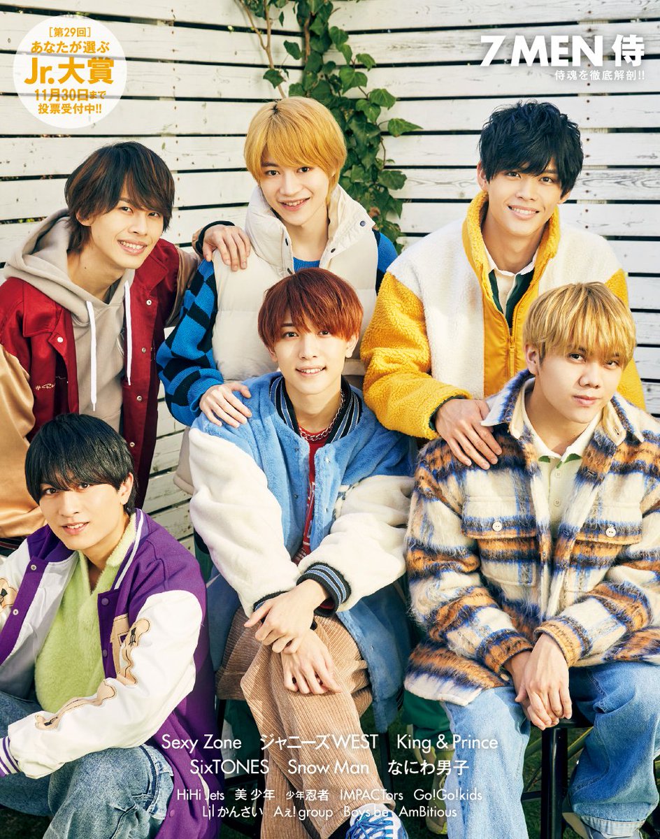 つづいて、ちっこいMyojo1月号（11月22日発売）の表紙です。表紙