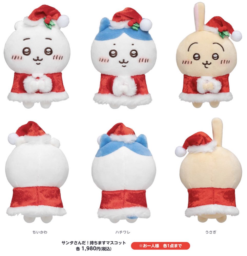 🌟新商品🌟 11/23(水)発売 『サンタさんだ！ぬいぐるみS』 各2970円