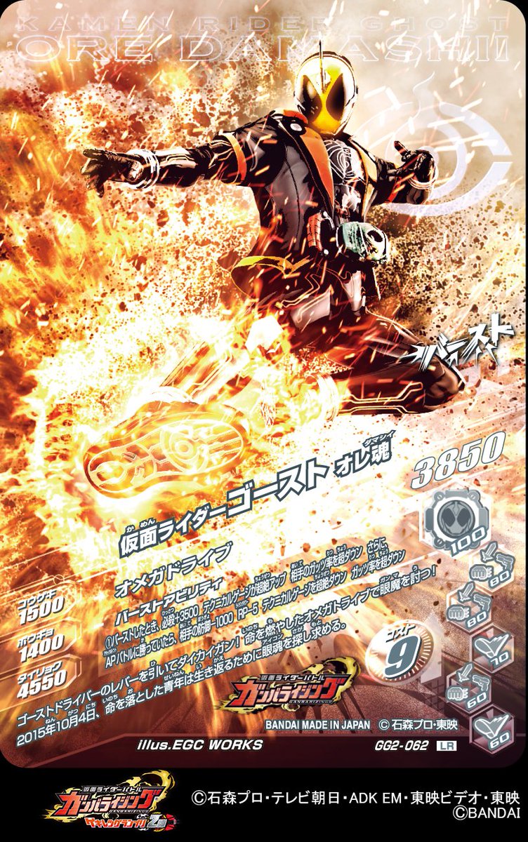 50thLR3枚目】 「カイガン！オレ！レッツゴー！覚悟！ゴ・ゴ・ゴ