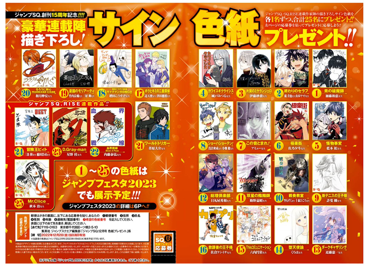 遅くなりましたが、『憂国のモリアーティ』第75話、発売中のジャンプSQ