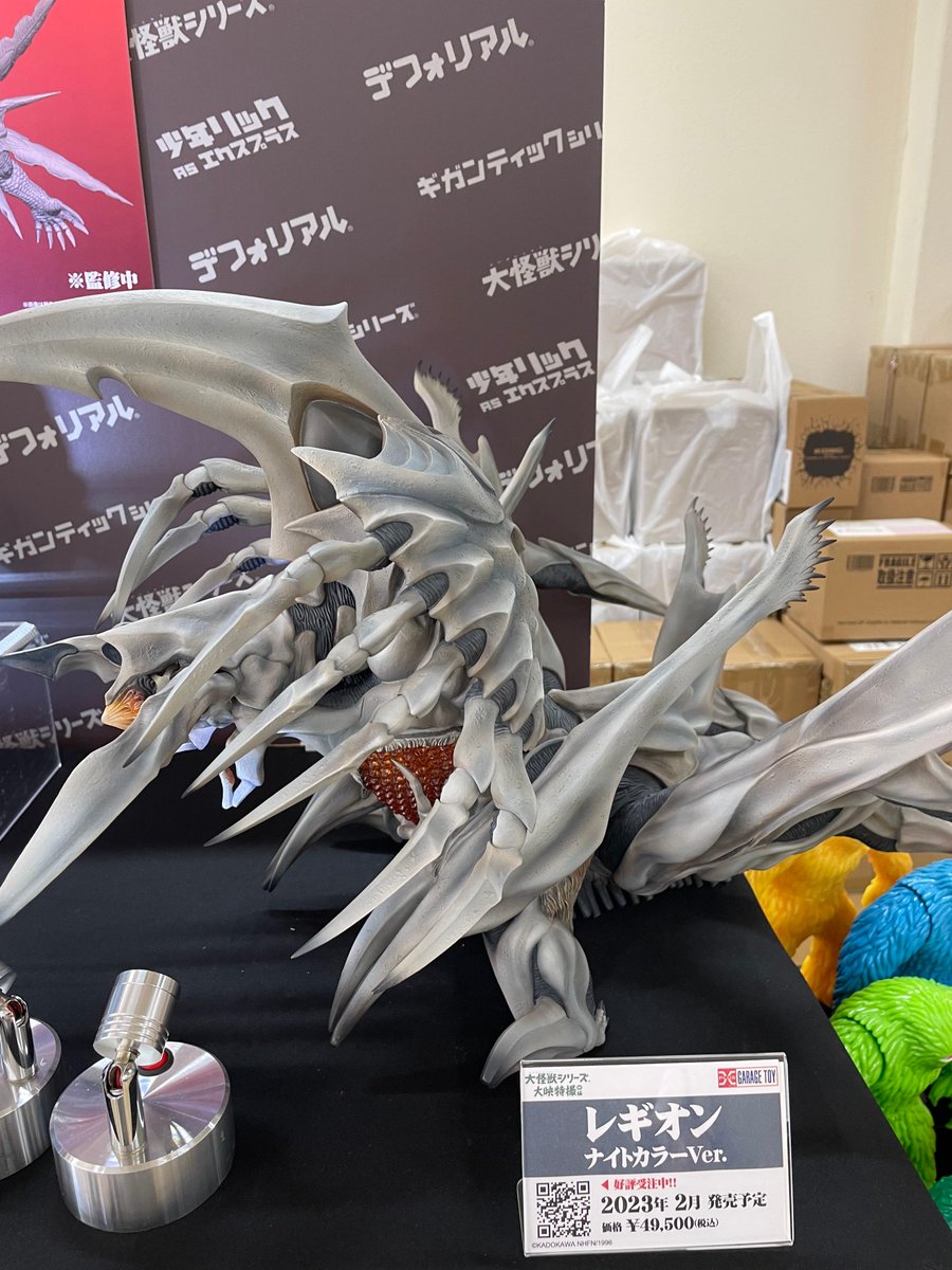 お待たせしました、展示品紹介進めてまいります！ まずは大怪獣