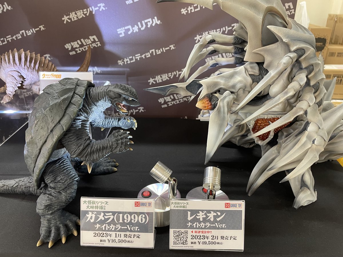 お待たせしました、展示品紹介進めてまいります！ まずは大怪獣