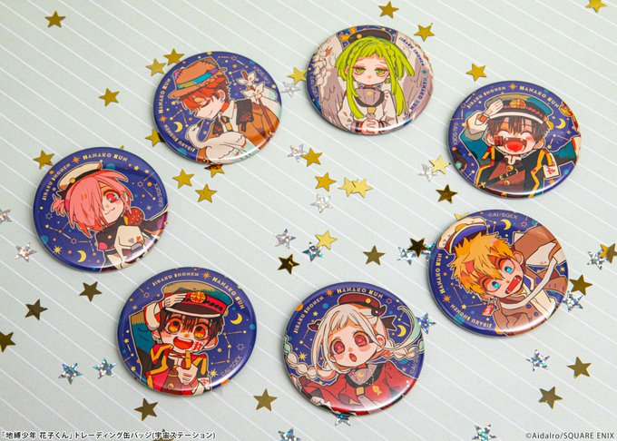 地縛少年花子くん 宇宙ステーションシリーズ🚀 #AGF_2022 で発売された