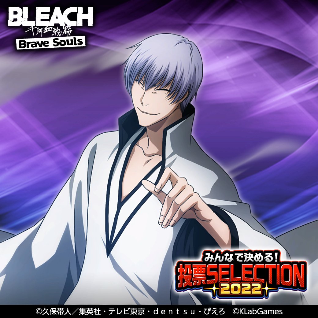 みんなで決める！投票SELECTION2022』第2弾！ 『【心】市丸ギン