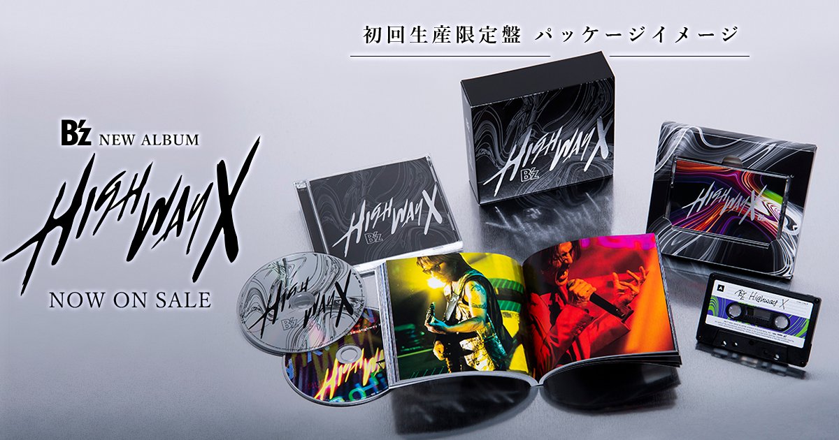 最新アルバム『Highway X』<初回生産限定盤>と<初回限定盤>には「B'z
