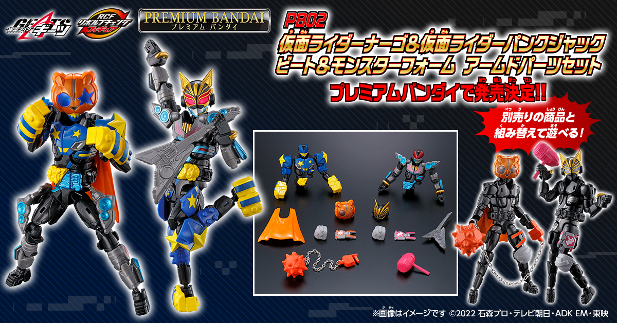 🎵情報解禁💥／ リボルブチェンジフィギュアシリーズ PB02仮面ライダー