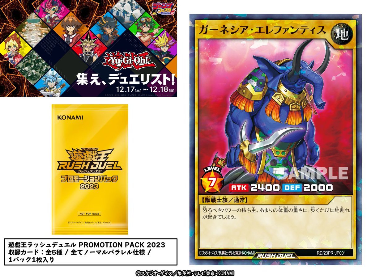 このカードだクソガキ！