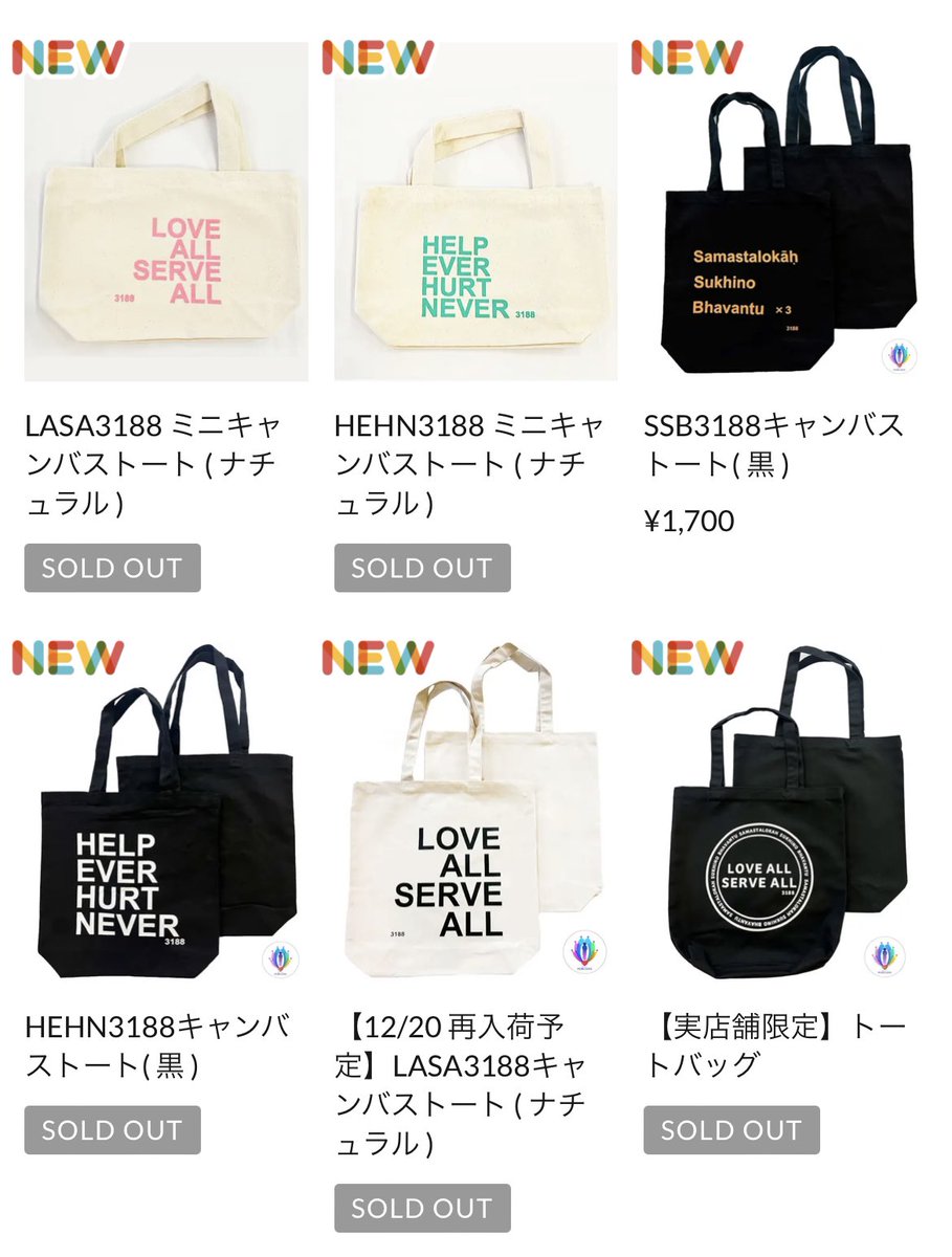 藤井風とサイババ、アルバム「HELP EVER HURT NEVER」と「LOVE ALL