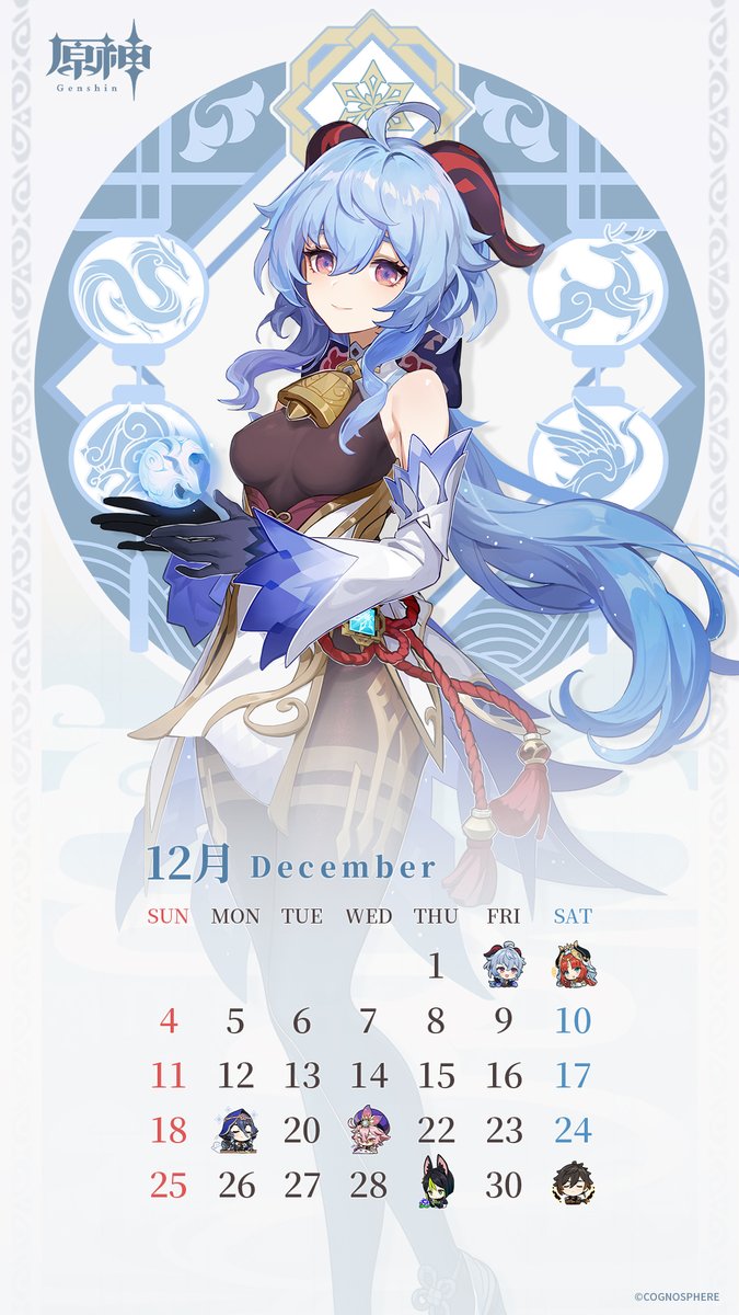 カレンダー配布】 旅人さんに日頃の感謝を込めて、2022年12月の