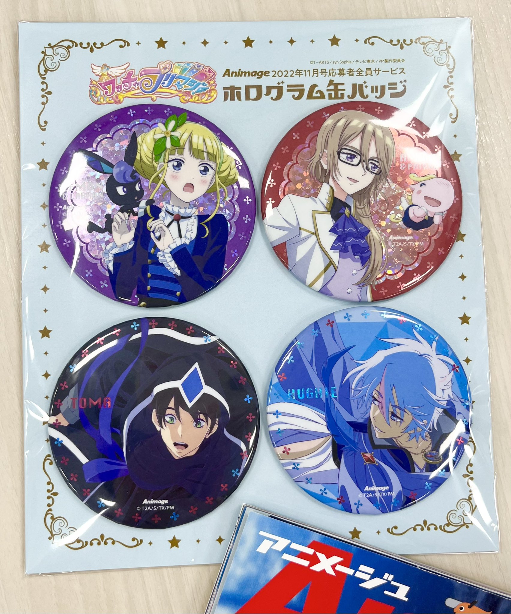 アニメージュ ウマ娘 応募者全員サービス ホログラム缶バッジ 新品未開封品