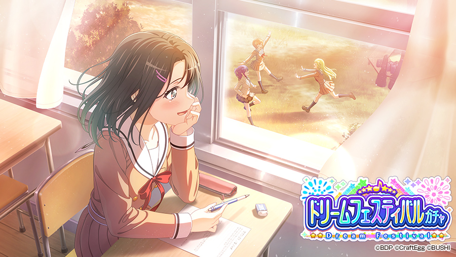 11月30日(水)15:00より開催の、「ドリームフェスティバルガチャ」に新