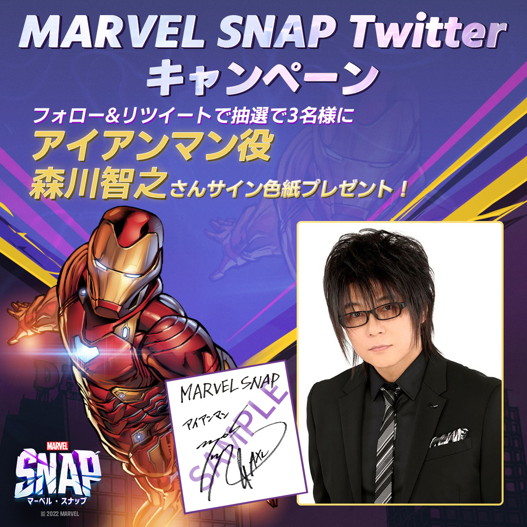 🎉フォロー&RTキャンペーン】 アイアンマン役 #森川智之 さんの直筆