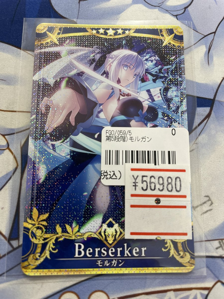 PSA PSA10 モルガン 最終再臨 フェイタル FGOアーケード Foil 10