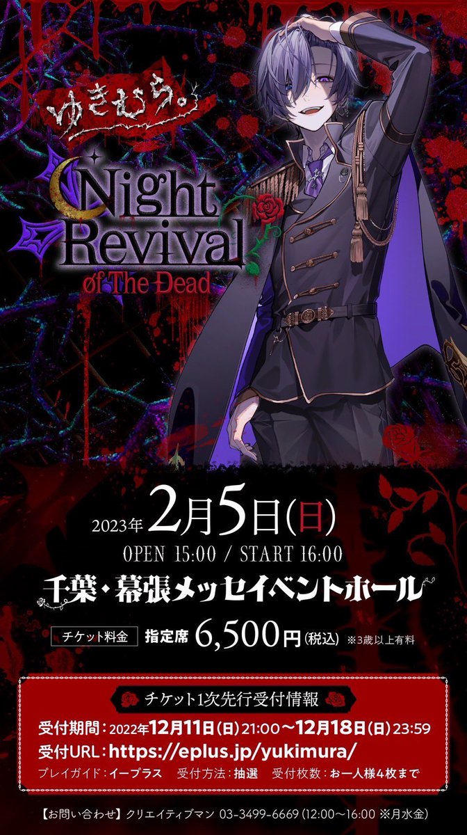 ◇◇━━━━━━━━━━━━ ゆきむら。超重大発表