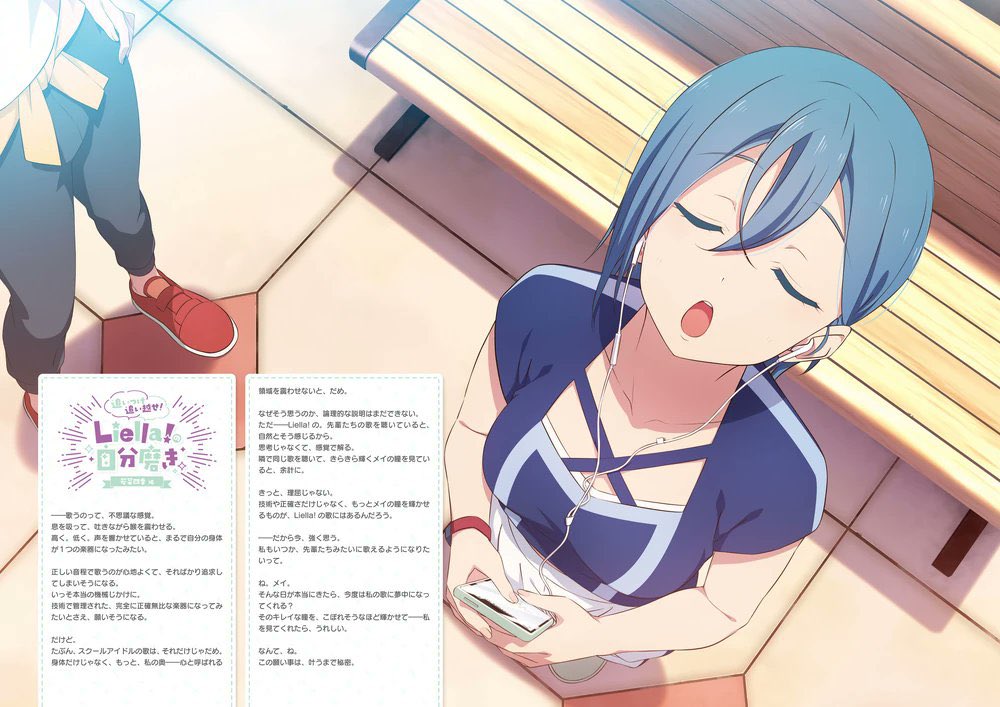 New shiki scan!! #ラブライブ #若菜四季 #liella