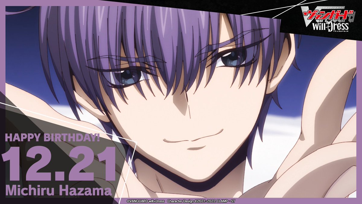 🎉HappyBirthday🎉 🎂今日はミチルの誕生日🎂 廻間ミチル役 #佐久間