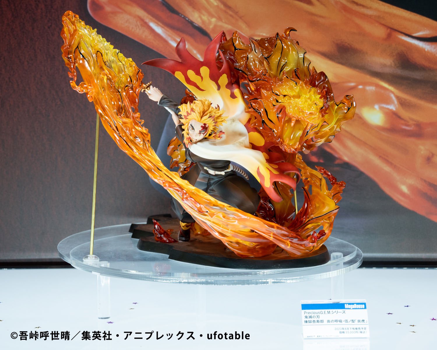 煉獄杏寿郎 フィギュア GEMシリーズ 炎の呼吸・伍の型 炎虎 S115551211