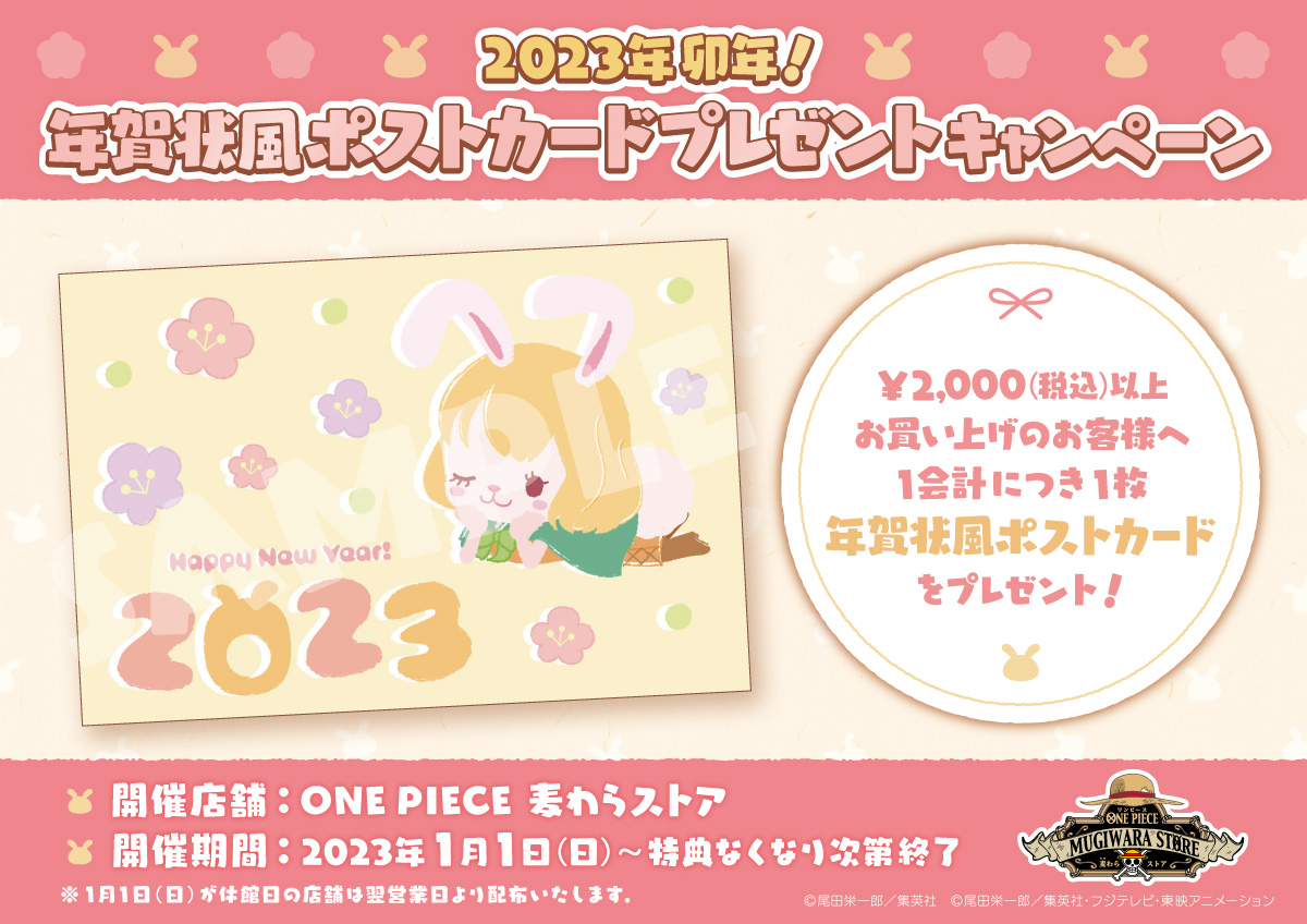 ワンピース ポストカード ONE PIECE ポストカード 麦わらストア 限定