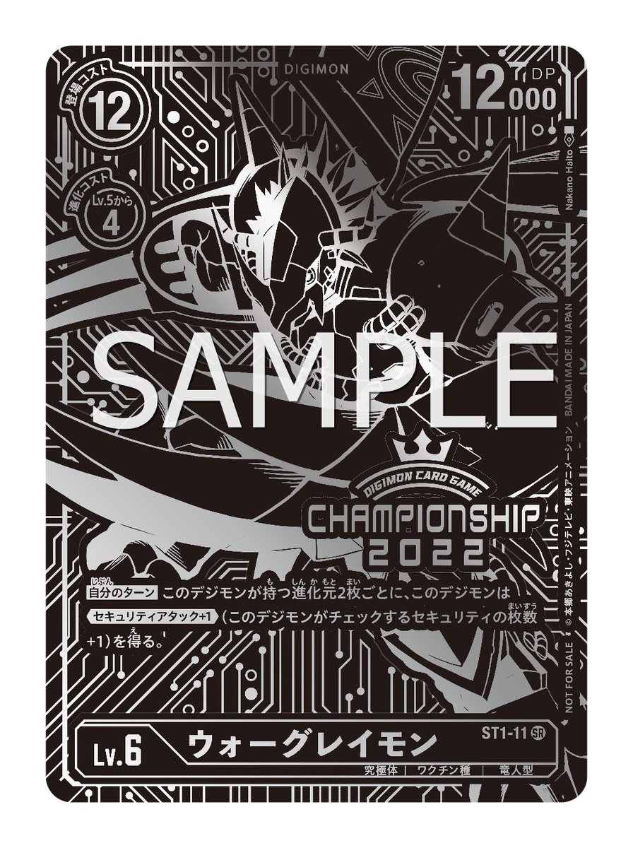 ☆トロフィーカード紹介☆ チャンピオンシップ2022国内決勝大会