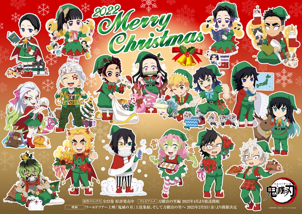 クリスマスポスター公開！】 ufotable描き下ろしのクリスマスイラスト