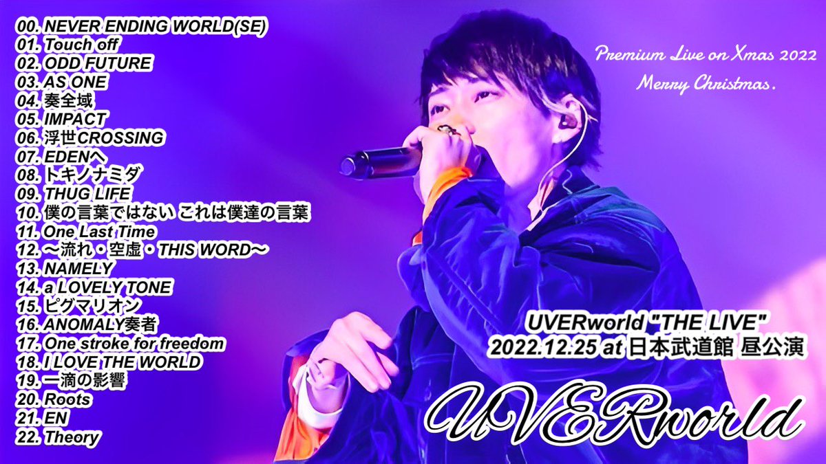 UVERworld 