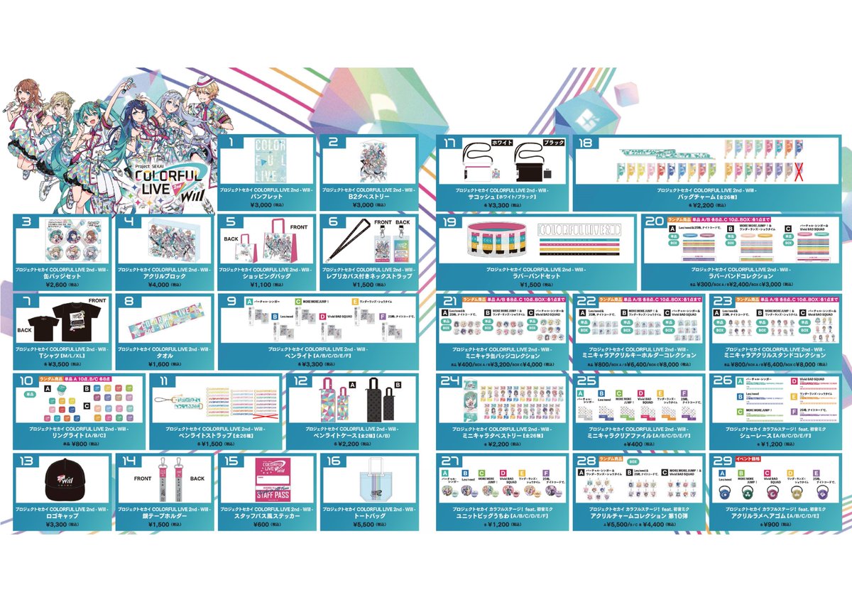 セカライ 2nd 当日物販売情報📣 ・11番 暁山 瑞希 ペンライト