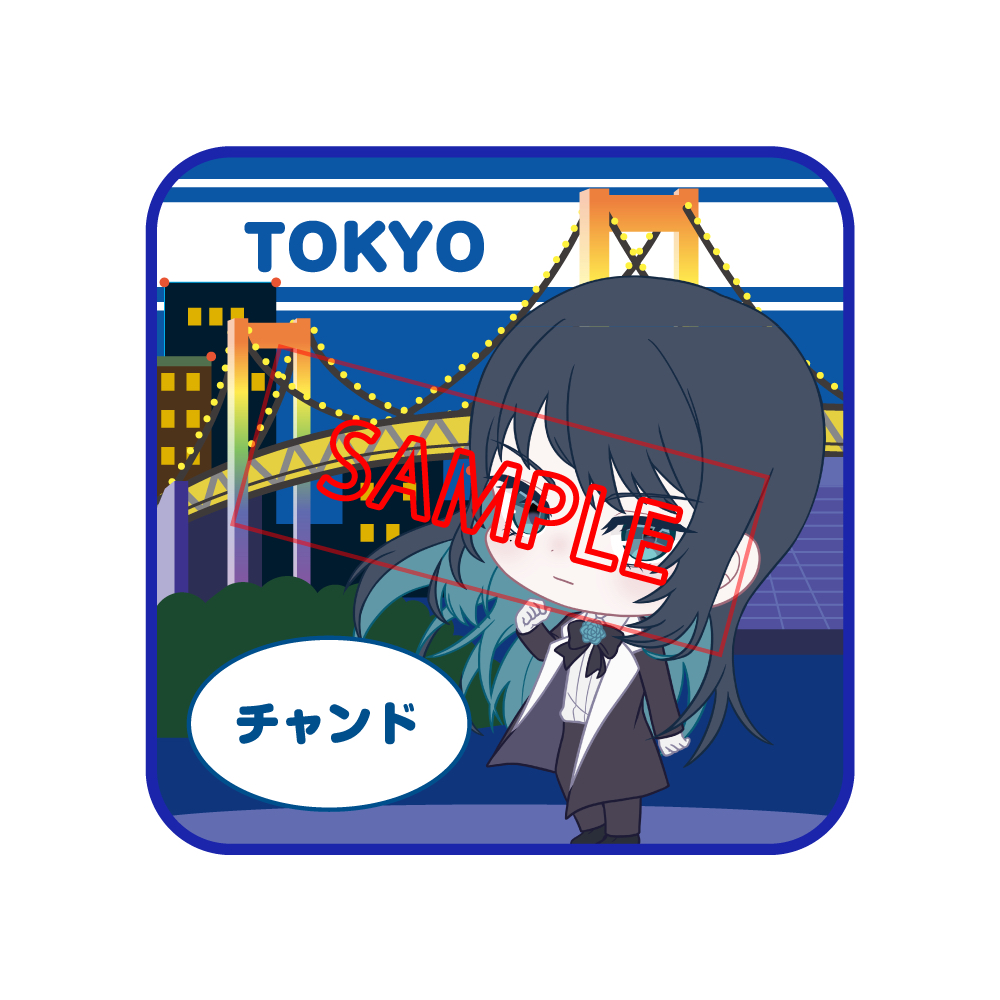 1/10 蜃気楼千秋楽 追加物販で「はたちのはたち」ガチャが登場します