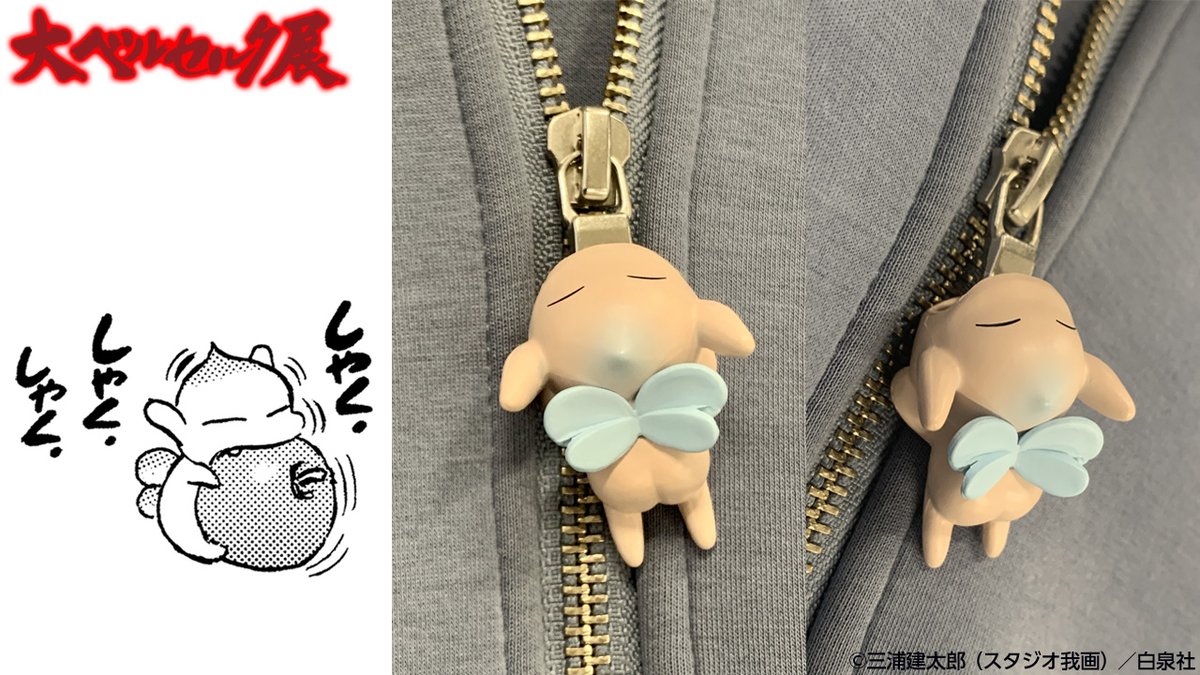 ⚔️#大ベルセルク展 グッズ紹介⚔️ 記念グッズ付きチケットB「パック