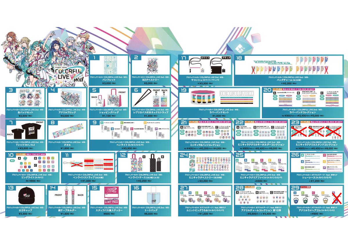 セカライ 2nd 当日物販売情報📢 ・11番 星乃 一歌 ペンライト