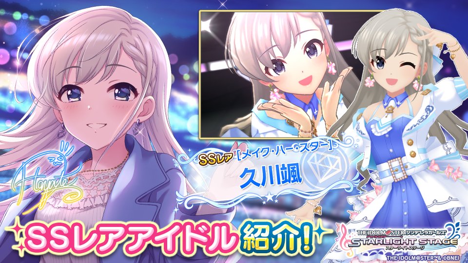 イルミネーション、綺麗だよね～。…それとも、はーに見惚れてた？』 SS