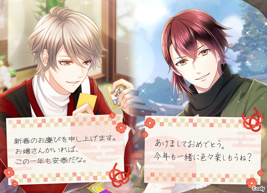 💌新年メッセージカード再掲💌 【Revel】 ・桧山貴臣 ・大谷羽鳥 #スタマイ