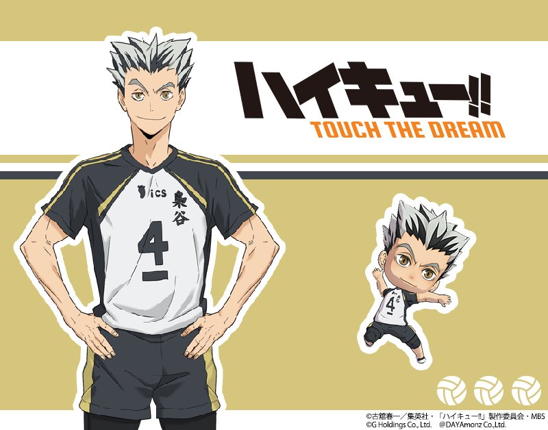 🏐＼ハイドリキャラクター紹介／🏐 梟谷学園バレー部主将で全国で5本指